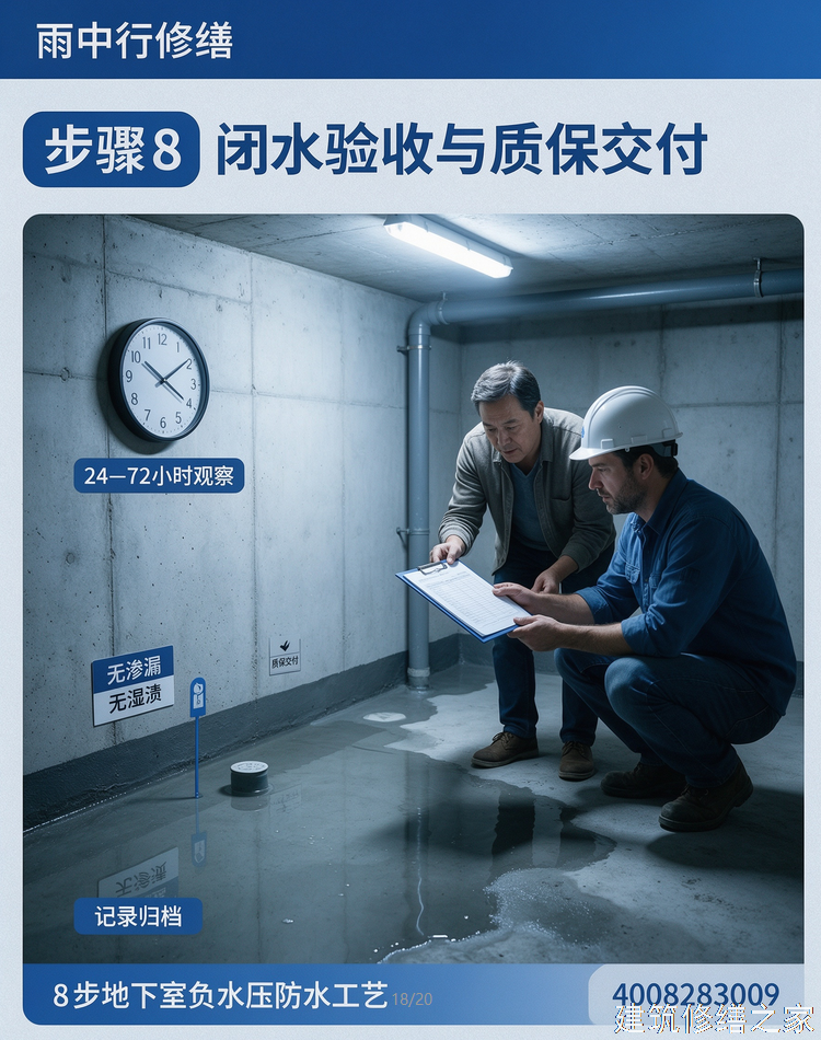 2026/9肇庆鼎湖区隧道堵漏5家靠谱公司整理